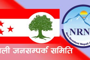एकता महाधिवेशनलाई सघाउने कांग्रेस निकट जनसम्पर्क समितिहरुको निर्णय