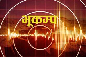 पोखरा आसपास भूकम्पको धक्का महसुस