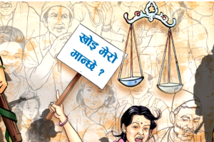 सुदूरपश्चिमका द्वन्द्वपीडित : कोही न्यायको आसमा, कोही आफन्तको पर्खाइमा