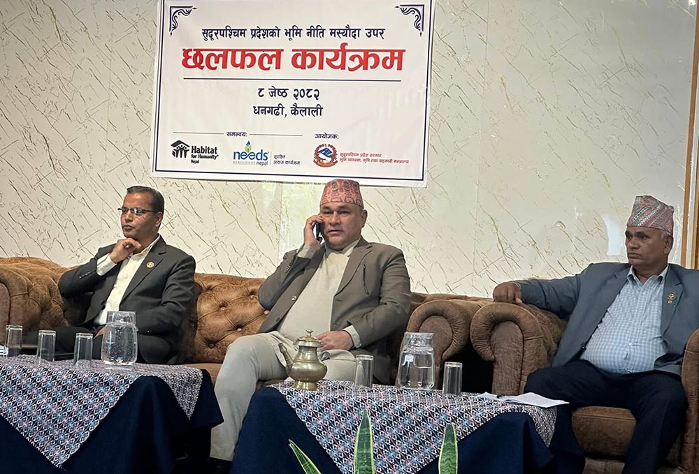 भूमि नीति मस्यौदामाथि छलफल