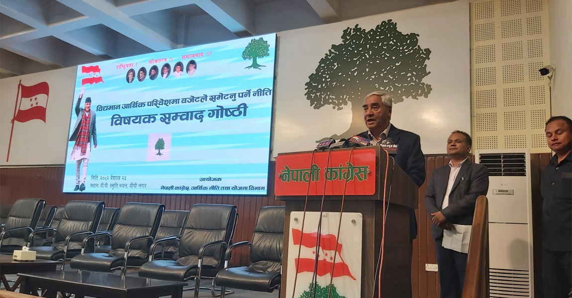 पार्टीभन्दा राष्ट्र राम्रो बनाउनु पहिलो कर्तव्य हो : सभापति देउवा