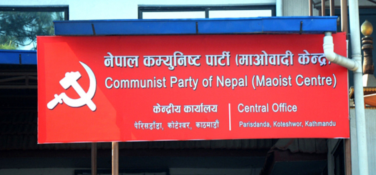 सरकारले पक्राउ पुर्जी जारी गरेर दमनको नीति लिएको छ: माओवादी केन्द्र
