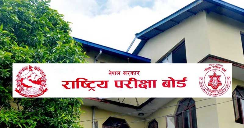 एसईईको पूरक परीक्षा साउन २९ गतेदेखि हुने