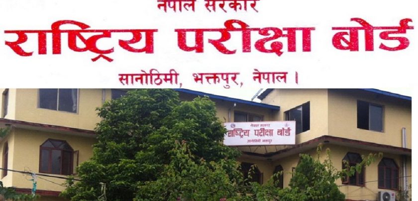 एसईई नतिजा प्रकाशनको अन्तिम तयारीमा राष्ट्रिय परीक्षा बोर्ड