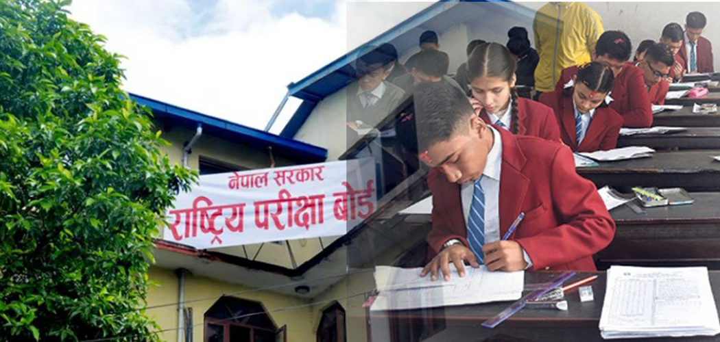 एसइईको नतिजा आज सार्वजनिक गर्ने तयारी