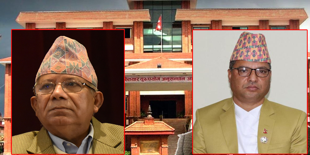 नेकपा एसका नेतामाथि भ्रष्टाचारको डाम : राजनीतिक प्रतिशोध कि अख्तियारको काम ?