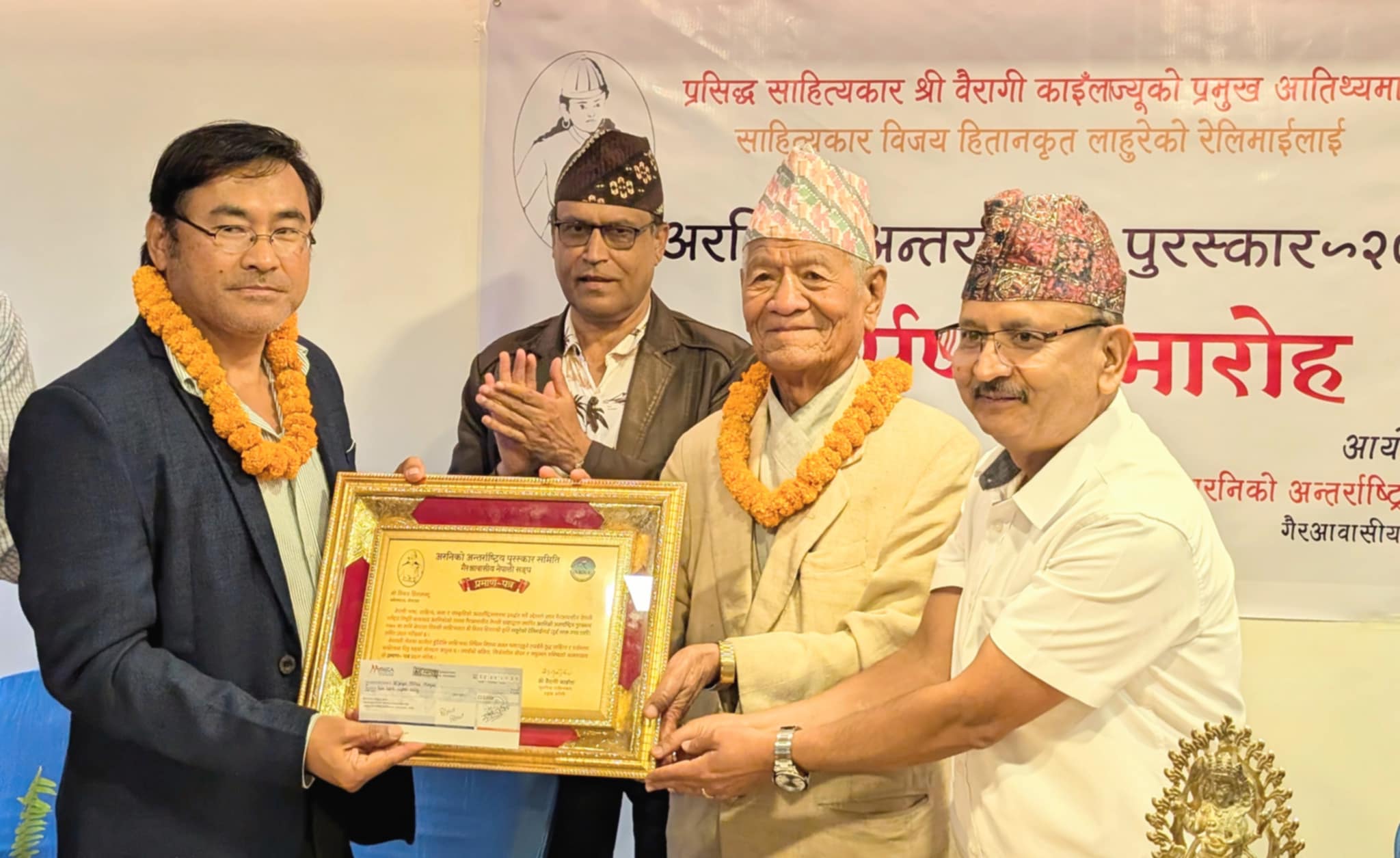 लाहुरे दाइको रेलिमाईलाई दुई लाख रुपैयाँको अरनिको अन्तर्राष्ट्रिय पुरस्कार