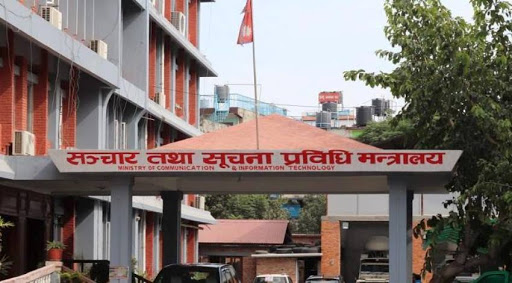 राससको महाप्रबन्धकमा दरखास्त आह्वान