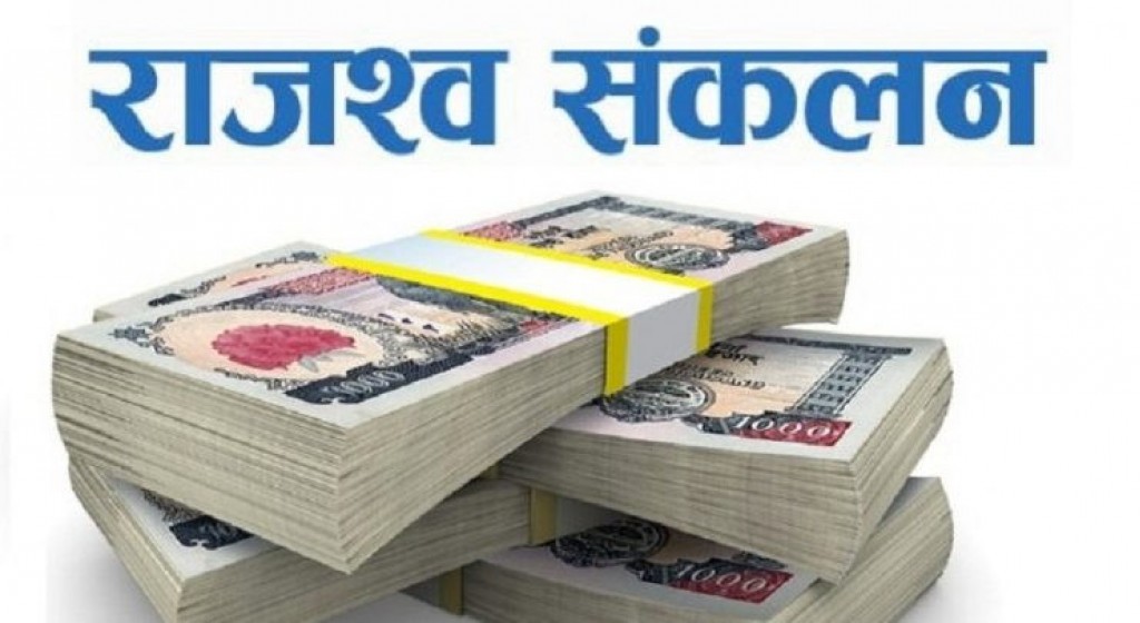 महेन्द्रनगरमा दुई अर्ब ४१ करोड ७९ लाख राजस्व सङ्कलन