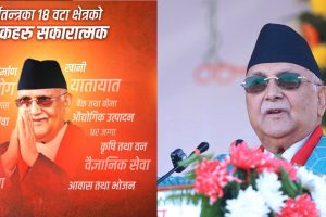 अर्थतन्त्रका १८ सूचक सकारात्मक भएको प्रधानमन्त्रीको दाबी