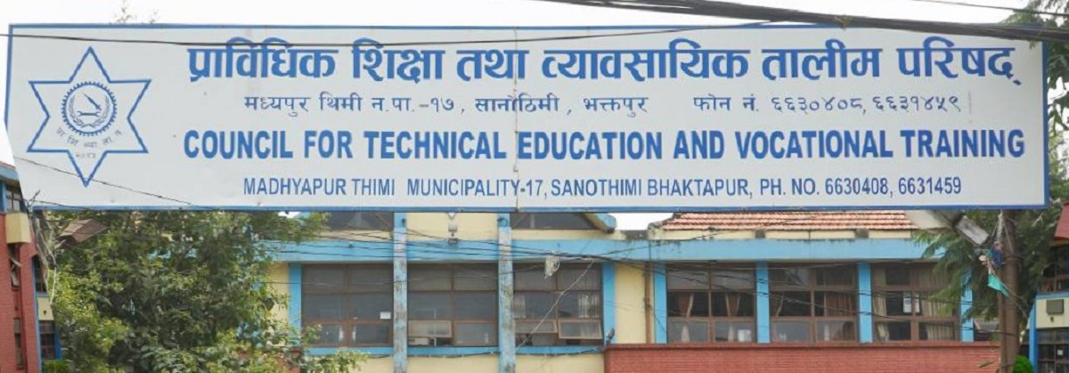 स्वास्थ्य कार्यक्रमका लागि सिटीईभीटीले खुलायो आवेदन