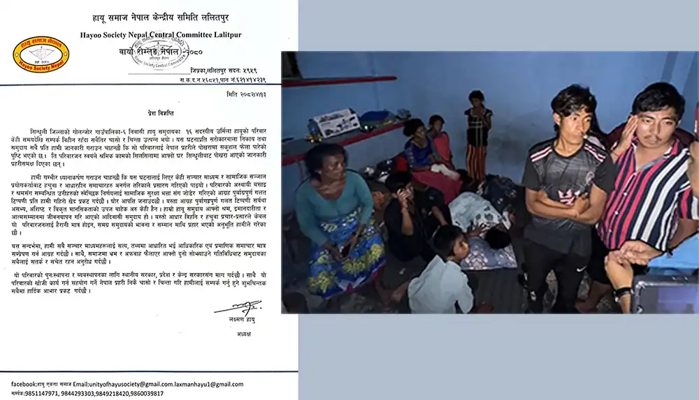 उर्मिला हायूका परिवारमाथि गरिएको टिप्पणीप्रति हायू समाजको आपत्ति