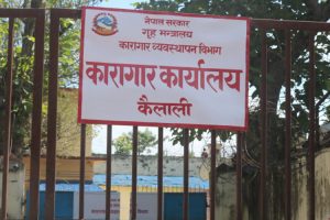 कैलाली जिल्ला कारागारमा कैदीबन्दी बीच झडप 