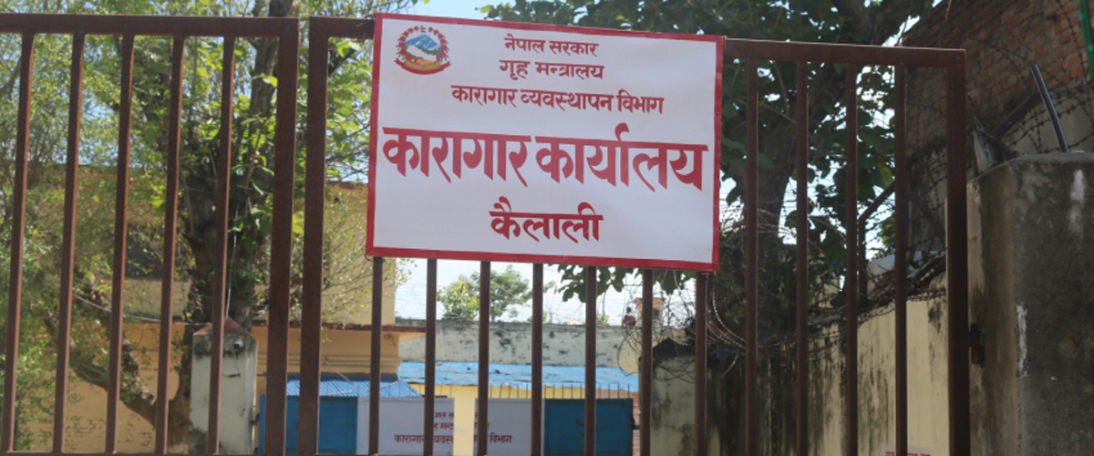 कैलाली जिल्ला कारागारमा कैदीबन्दी बीच झडप 