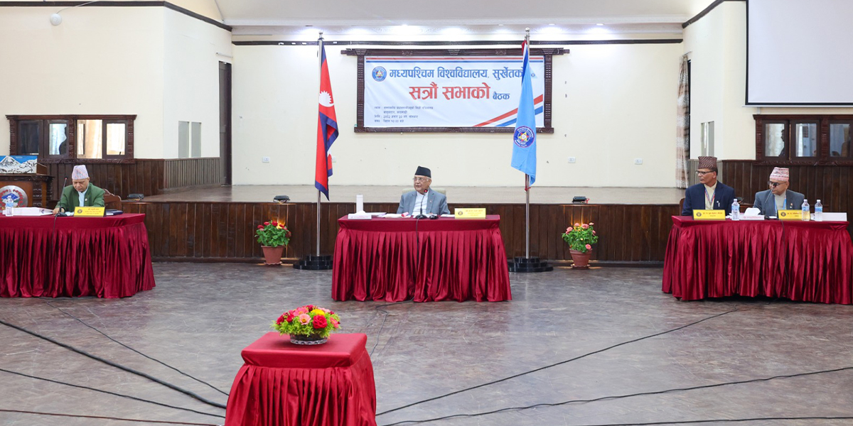 मध्यपश्चिम विश्वविद्यालयको एक अर्ब ३६ करोड बजेट स्वीकृत
