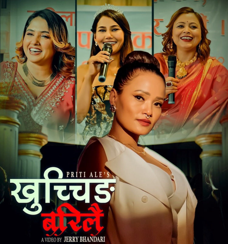 तीजलाई ‘खुच्चिङ बरिलै…’ लिएर आइन् प्रीति आले