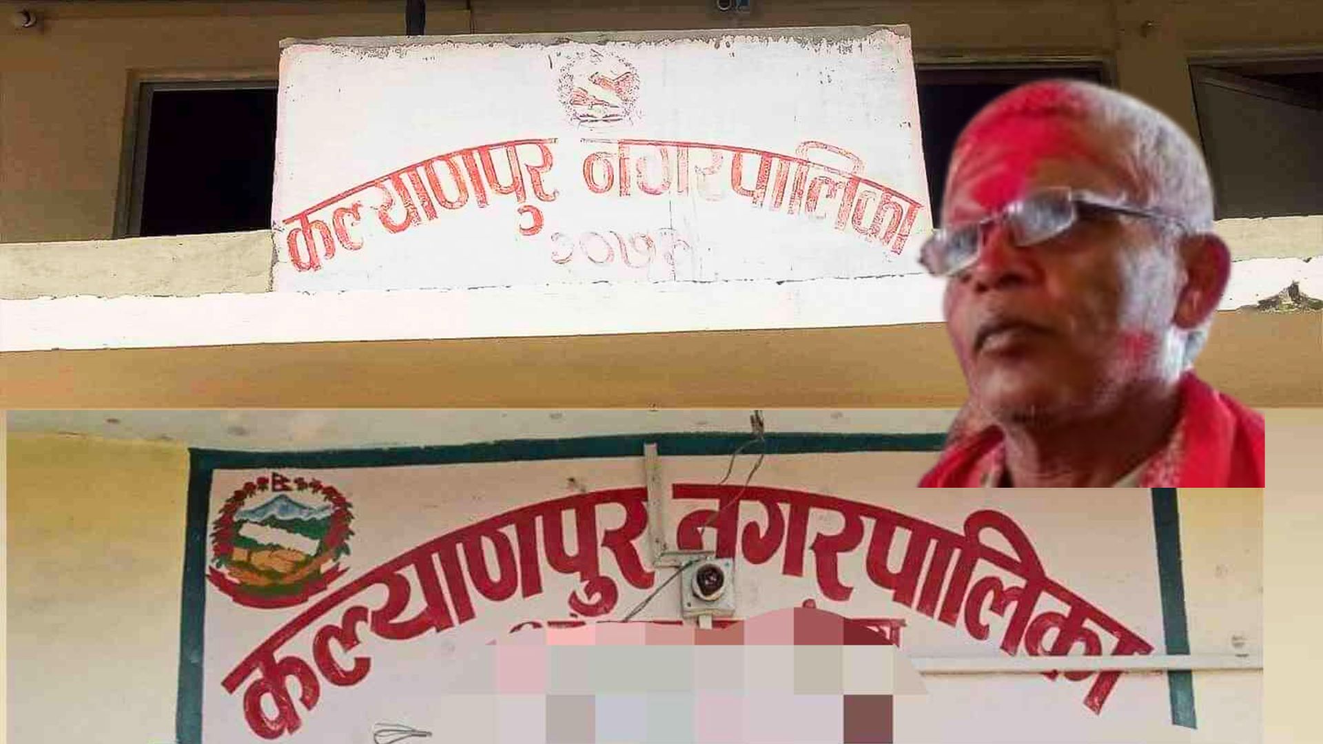 कल्याणपुरका मेयर एक लाख घुससहित पक्राउ
