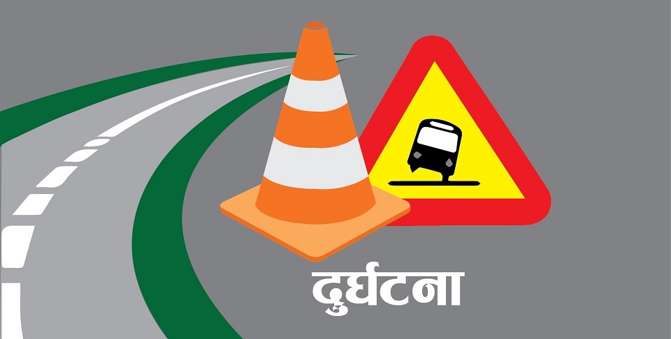 एक वर्षमा ४५ सवारी दुर्घटना