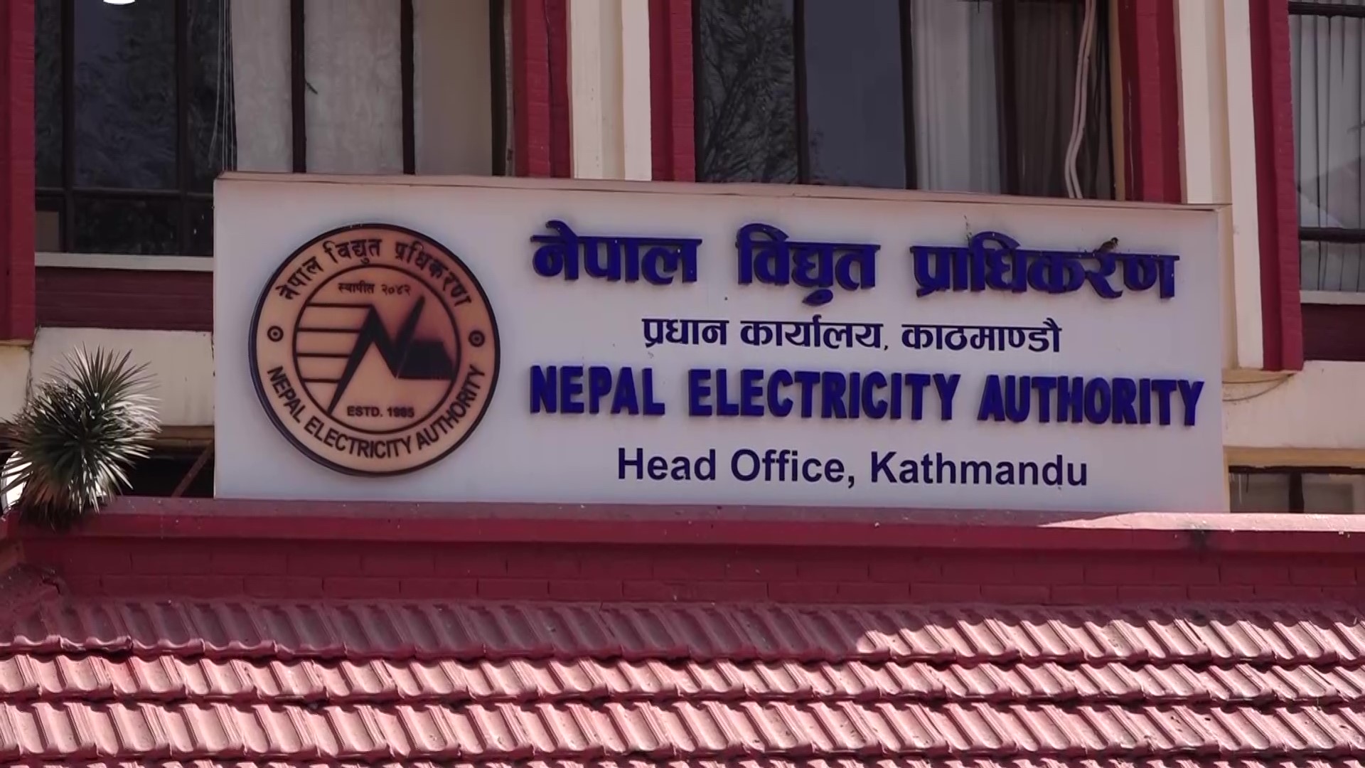 लोडसेडिङको हल्ला भ्रामक भएको भन्दै प्राधिकरणले निकाल्यो विज्ञप्ति