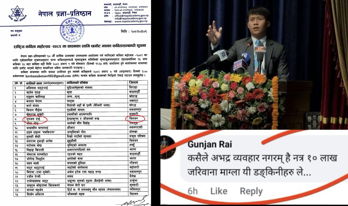 एलिनाबारे अभद्र टिप्पणी गरेपछि हिरासतमा पुर्‍यायो कविलाई