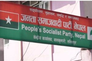 जसपा नेपालले सरकारलाई दिएको समर्थन आज फिर्ता लिने