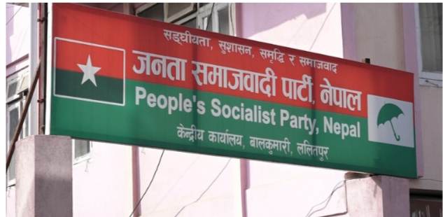 जसपा नेपालले सरकारलाई दिएको समर्थन आज फिर्ता लिने