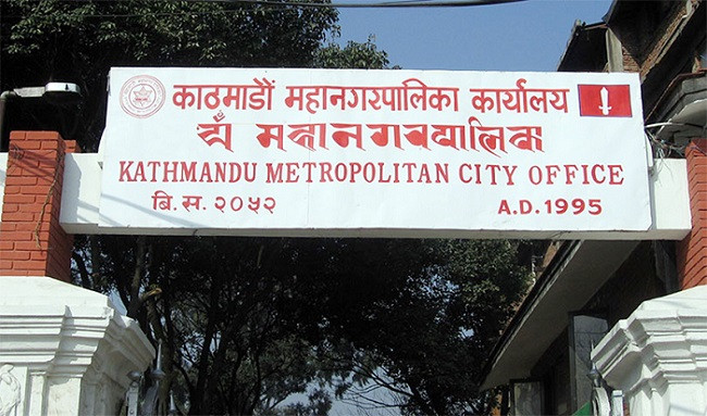 काठमाडौं महानगरपालिकाले २५ अर्बको बजेट ल्याउने