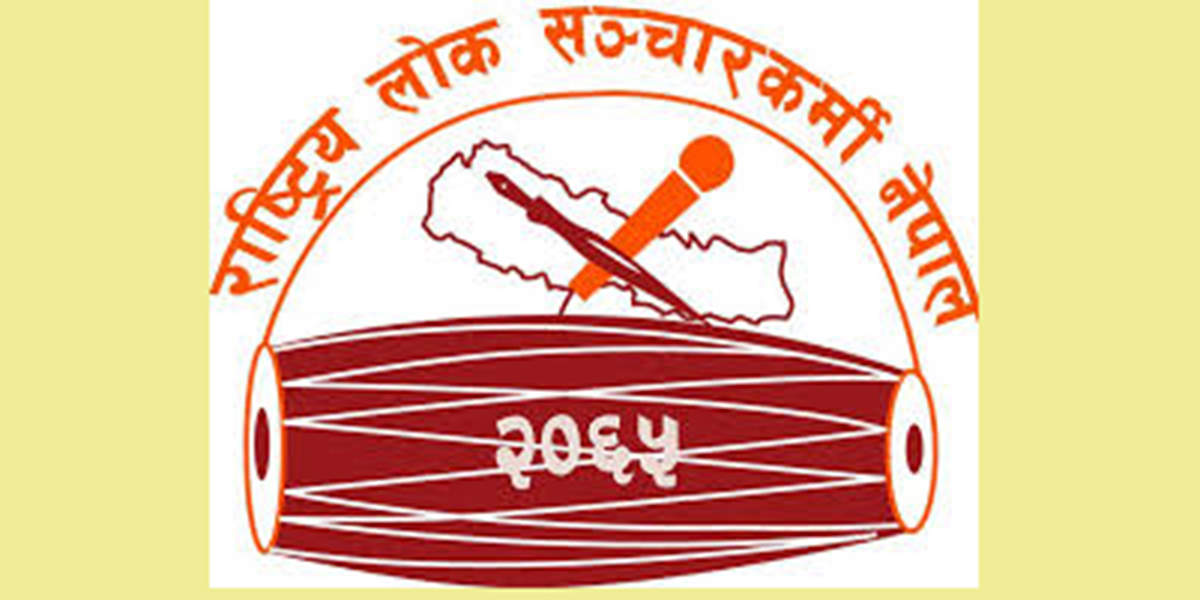 तीजकाे विकृति फैलाउने दुई गीत प्रतिबन्ध