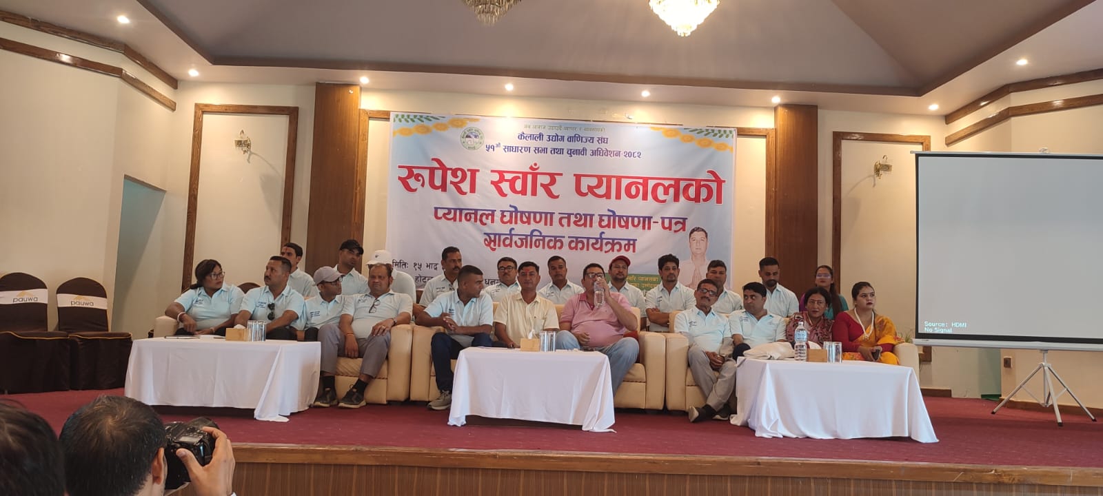 कैलाली उद्योग वाणिज्य संघ निर्वाचन : १८ बुँदे प्रतिवद्धता सहित स्वाँरले घोषणा गरे  प्यानल
