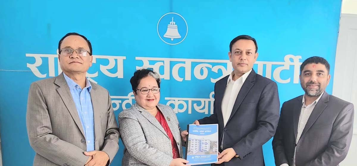 भिजिट भिसा प्रकरण: छानबिन समितिले रास्वपा सचिवालयमा बुझायो प्रतिवेदन
