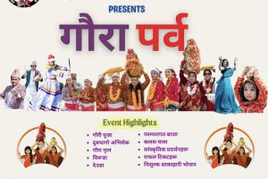 अमेरिकाको मेरिल्याण्डमा गौरा पर्व धुमधामसंग मनाईदै