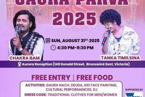 अष्टे«लियाको मेलवर्नमा गौरा पर्व मनाईदै, चक्र बम र टंक तिमिल्सेना प्रस्तुति रहने