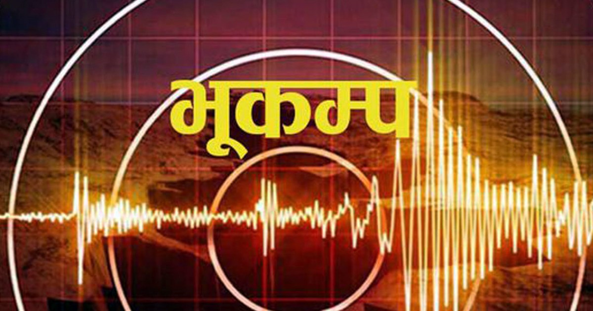 रामेछापमा ४ म्याग्निच्यूडको भूकम्प