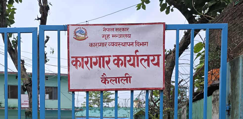 घाइते थप सात कैदीबन्दी स्थानान्तरण