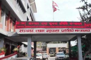 नेपाल पत्रकार महासङ्घ र सञ्चार मन्त्रालयबिच ४ बुँदे सहमति
