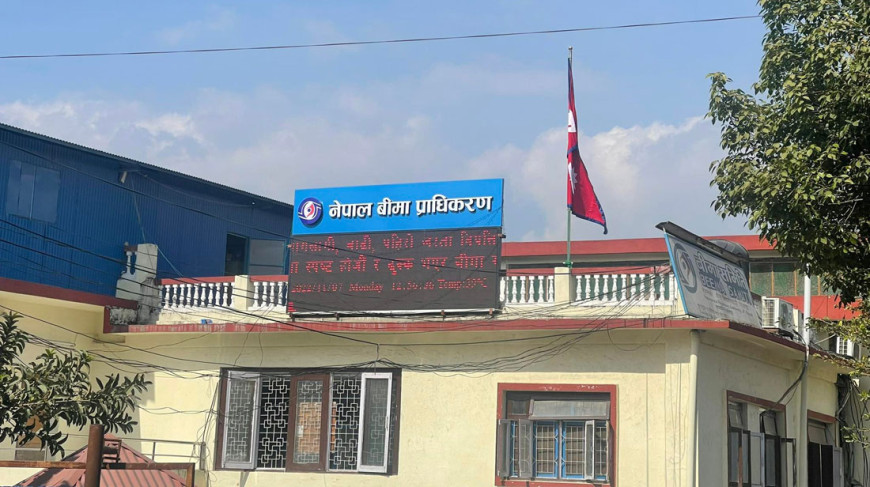 बिमा प्राधिकरणको अध्यक्ष नियुक्तिका लागि अर्थले माग्यो आवेदन