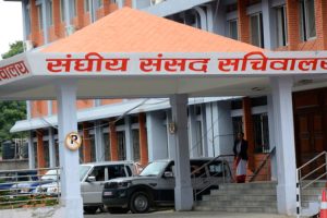 राज्य व्यवस्था तथा सुशासन समितिको सभापतिको निर्वाचन भदौ ११ गते हुने
