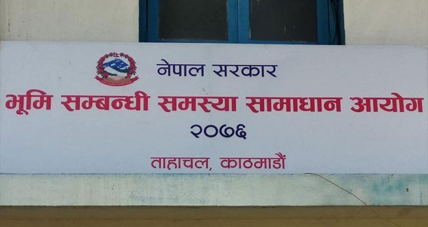 भूमि आयोगले माग्यो सुकुम्वासी जग्गासम्बन्धी निवेदन