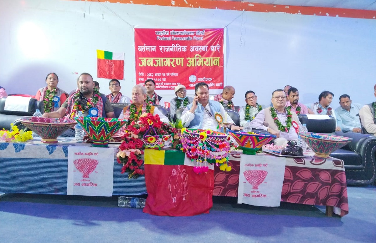 संघीय लोकतान्त्रिक मोर्चाका लागि उपनिर्वाचन परीक्षा हो : रेशम चौधरी