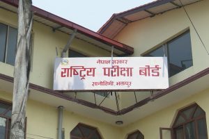 यसरी हेर्नुहोस् कक्षा १२ को नतिजा