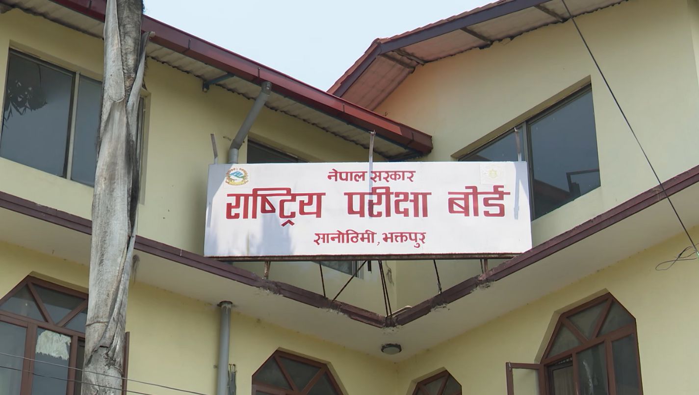 यसरी हेर्नुहोस् कक्षा १२ को नतिजा