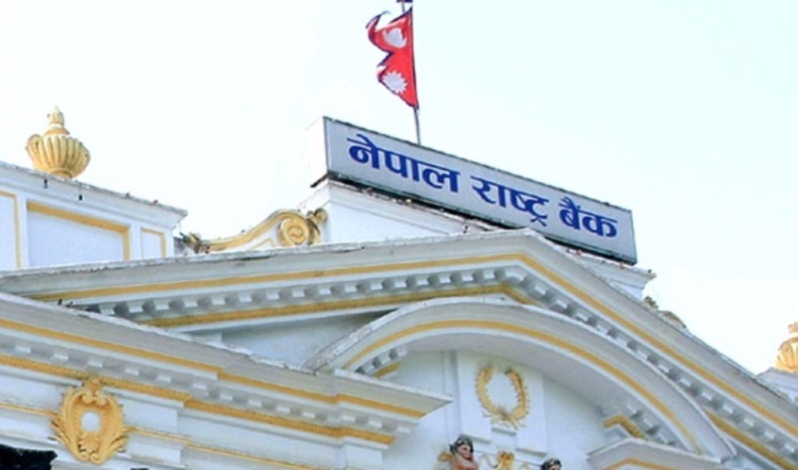 आर्थिक वृद्धिदर ४.६१ प्रतिशत पुग्यो, बाह्य सूचकहरू पनि हालसम्मकै उच्च