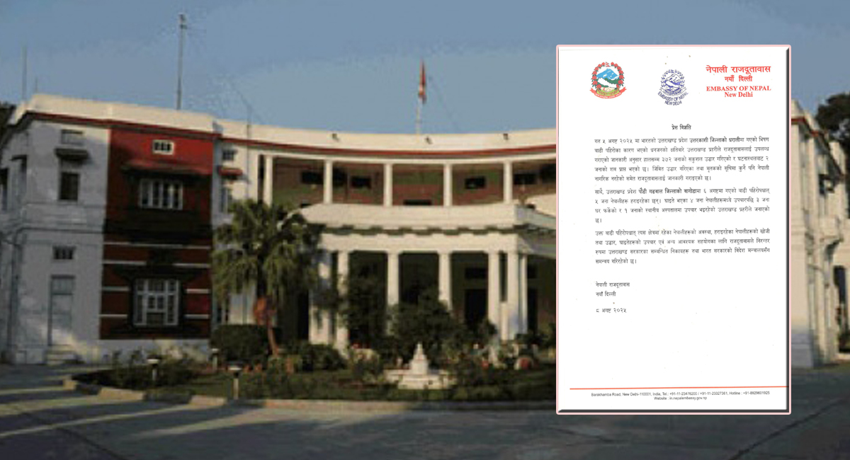 नेपाली दूतावासले भन्यो : उत्तराखण्डमा हालसम्म कोही नेपाली मृत फेला परेका छैनन्