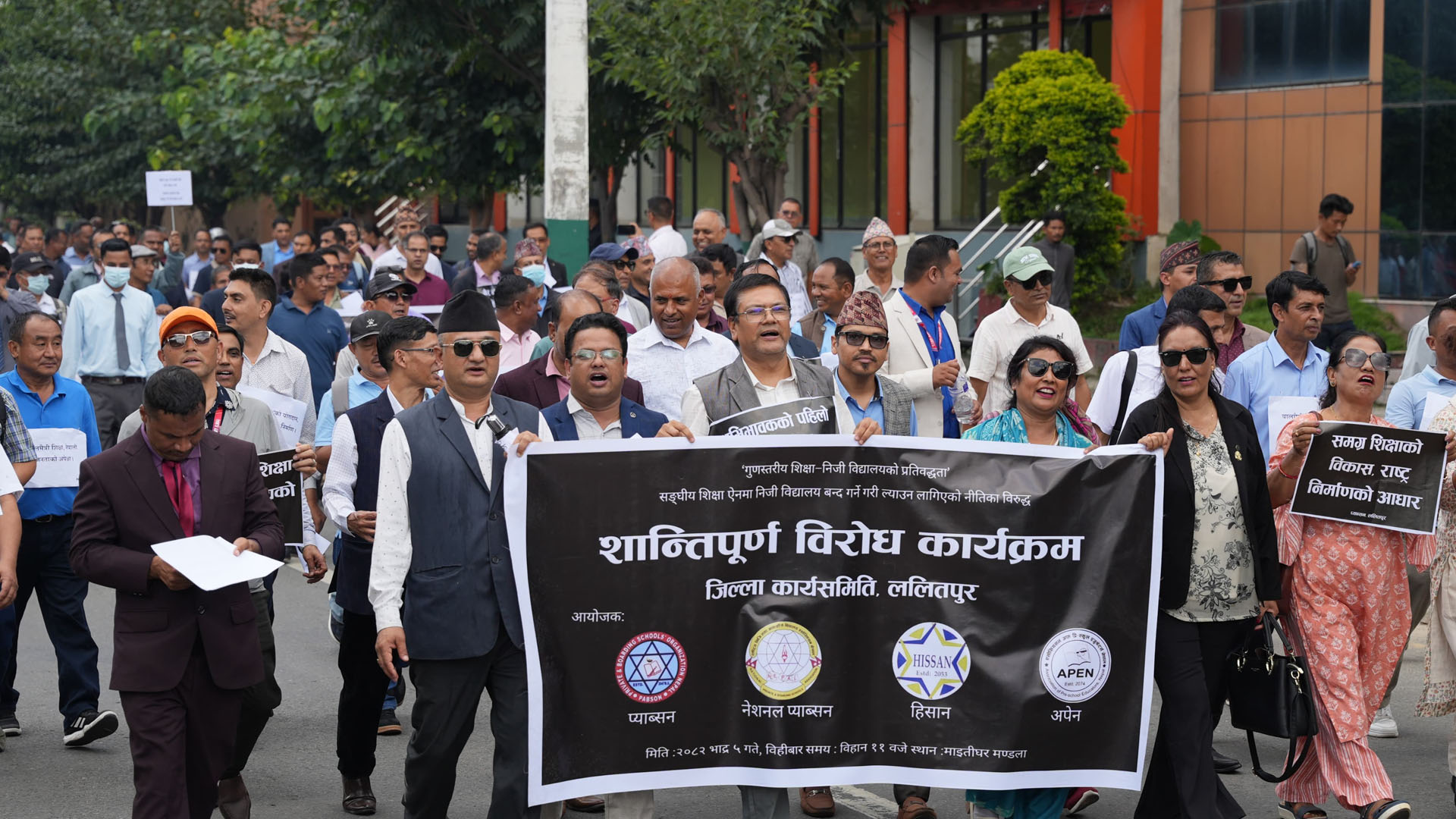 निजी विद्यालयका शिक्षक र प्रधानाध्यापकको आन्दोलन शुरु