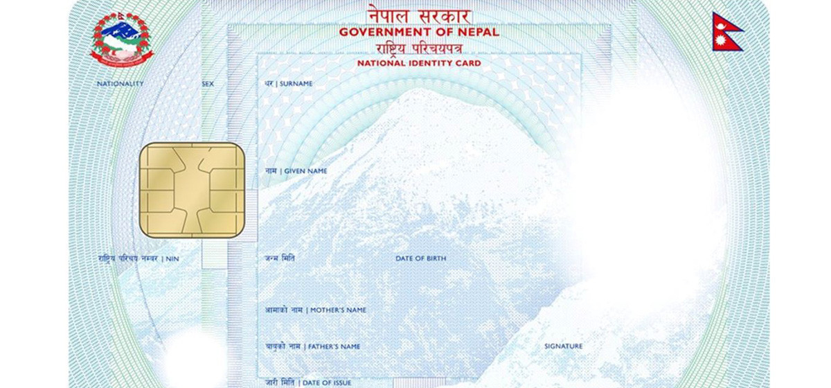 सामाजिक सुरक्षा परिचयपत्रको नवीकरण समय बढ्यो