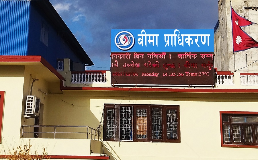 जेनजी आन्दोलनपछि बीमा कम्पनीहरूमा करिब २१ अर्बको बिमा दाबी