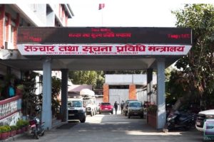 जेन-जी आन्दोलनबारे केही बोल्दैनौं : सञ्चार मन्त्रालय