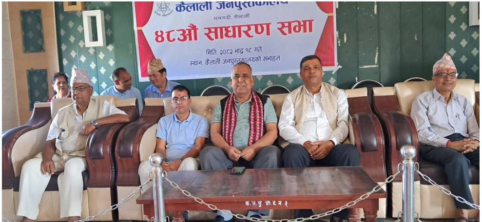 कैलाली जनपुस्तकालयको ४८औं साधारण सभा तथा चुनावी अधिवेशन सम्पन्न, अध्यक्षमा शिवराज ओझा चयन