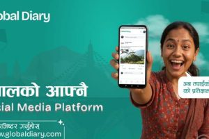 नेपालकै पहिलो सामाजिक सञ्जाल ‘ग्लोबल डायरी’ सार्वजनिक