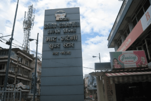 भाटभटेनीले भन्यो– ‘बौद्ध शाखामा मृत भेटिएका ६ जना हाम्रा कर्मचारी होइनन्’